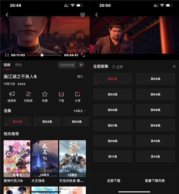 CliCli动漫app