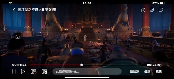 CliCli动漫app