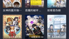 CliCli动漫app 截图