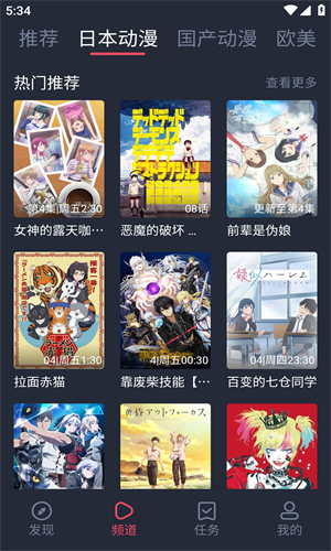 CliCli动漫app