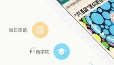 FT中文网 截图
