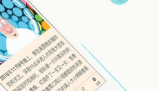FT中文网app 截图