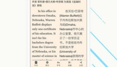 FT中文网app 截图