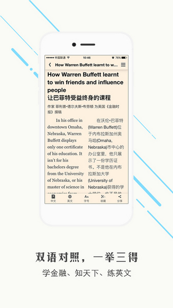 FT中文网app