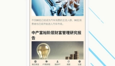 FT中文网app 截图