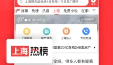 今日头条专业版 截图
