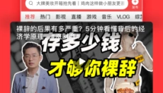 今日头条专业版 截图