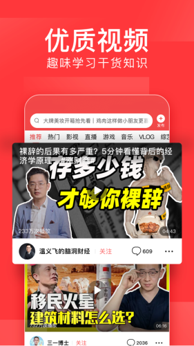 今日头条专业版