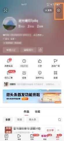 头条新闻今日头条 10.1.0 最新版