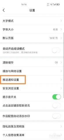 头条新闻今日头条 10.1.0 最新版