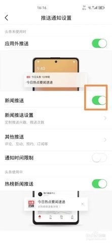 头条新闻今日头条 10.1.0 最新版