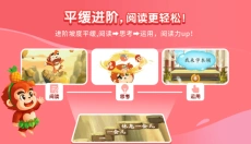 小悟空自己读 截图
