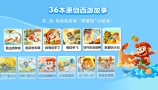 小悟空自己读 截图