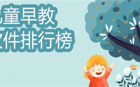 早教