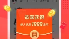 懒人听书极速版手机版 截图