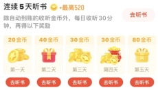 懒人听书极速版手机版 截图