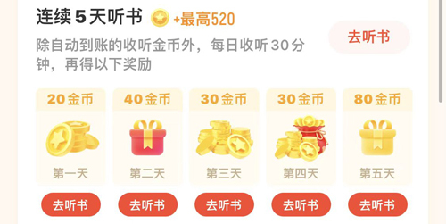 懒人听书极速版手机版