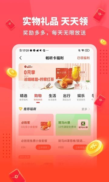 懒人听书极速版手机版
