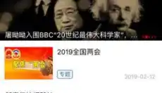 工人日报 截图