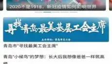 工人日报 截图