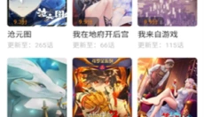 妖精漫画安卓版 截图
