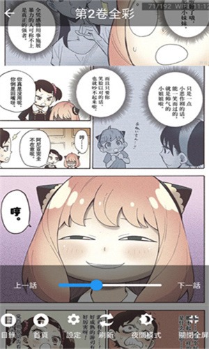妖精漫画安卓版