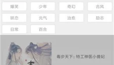 动漫社 截图