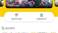 动漫社 截图