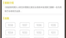 动漫社 截图