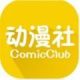 动漫社