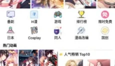 B次元 截图