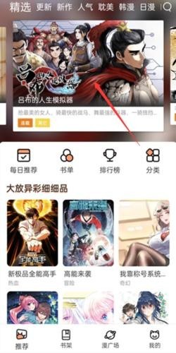 喵趣漫画不需要广告版