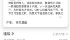 喵趣漫画不需要广告版 截图