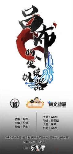 喵趣漫画不需要广告版