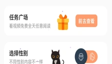 喵趣漫画不需要广告版 截图
