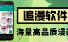 漫画免费观看