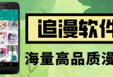 漫画免费观看