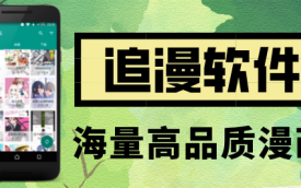 漫画免费观看