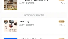 上海书城 截图