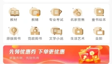 上海书城 截图
