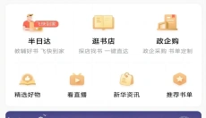 上海书城 截图