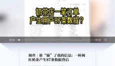 澎湃新闻 截图