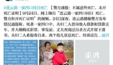 澎湃新闻 截图