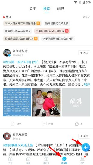 澎湃新闻