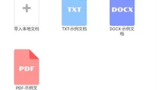 开心听书 截图