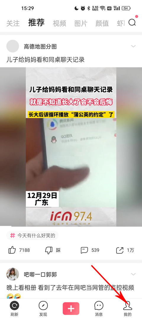 皮皮虾免费版