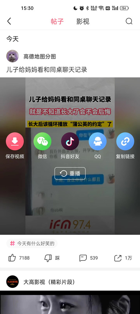 皮皮虾免费版