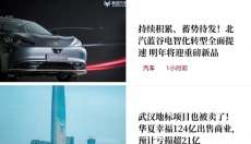 时代周刊 截图