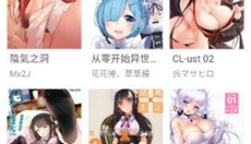亲亲漫画2025 截图