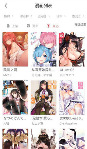 亲亲漫画2025